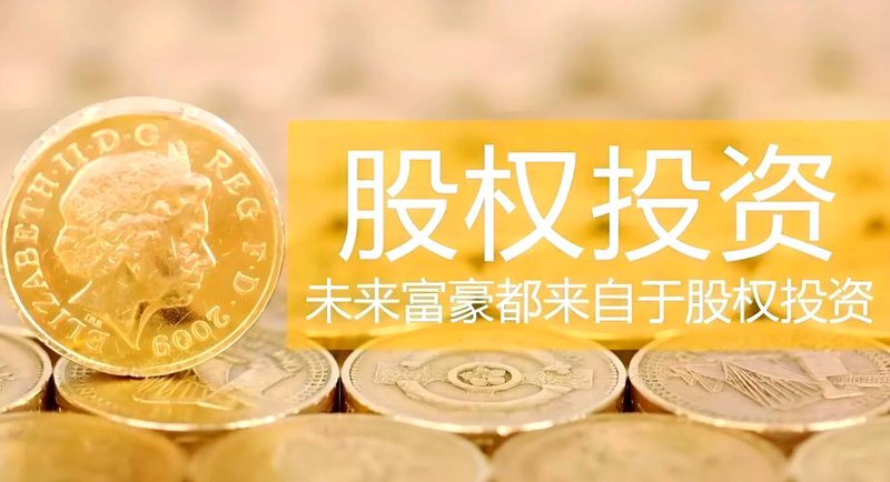 投资管理