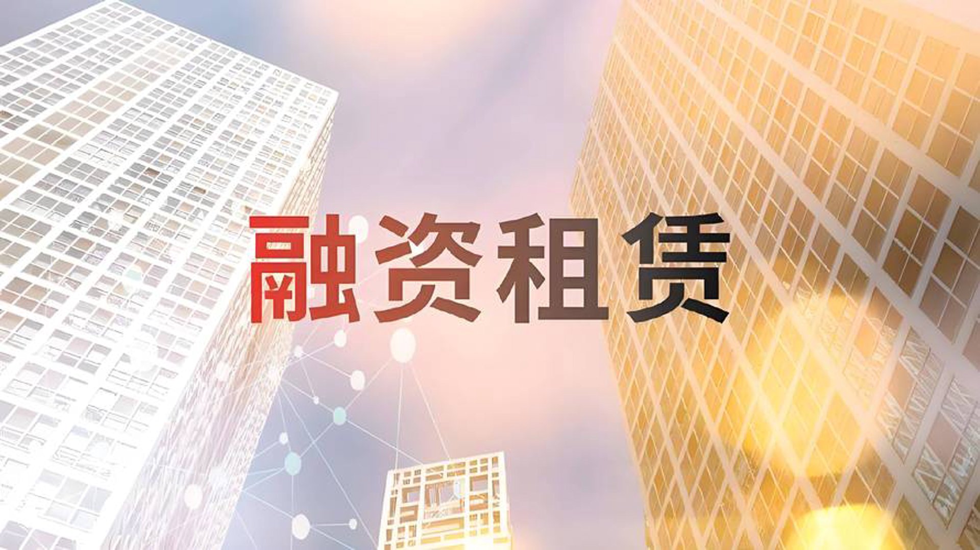 明泰融联投资