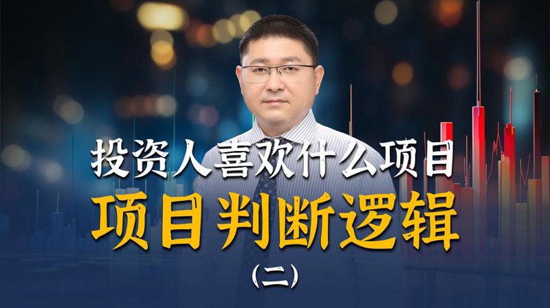 解读项目融资的最新趋势与机遇